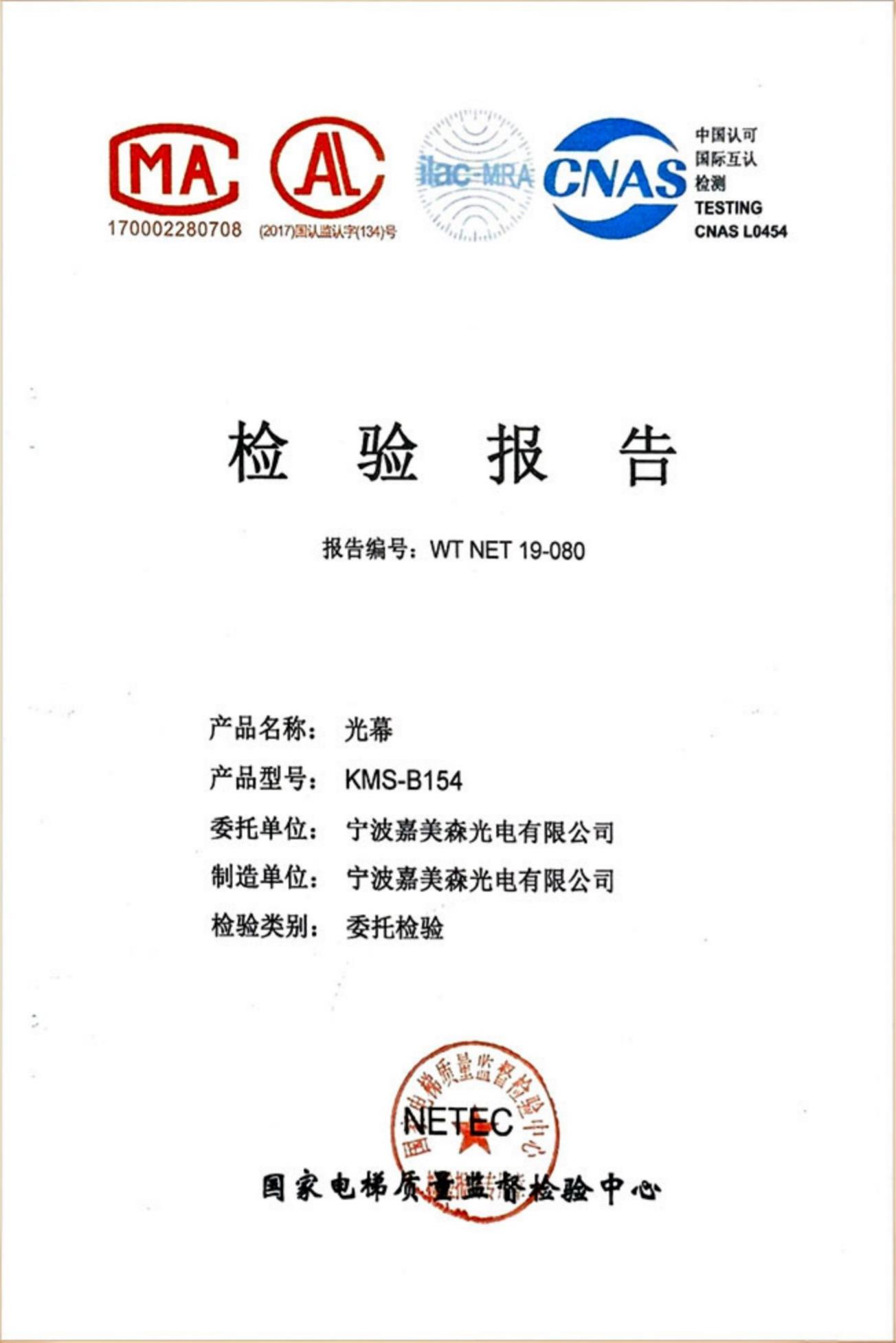 Inspection Report