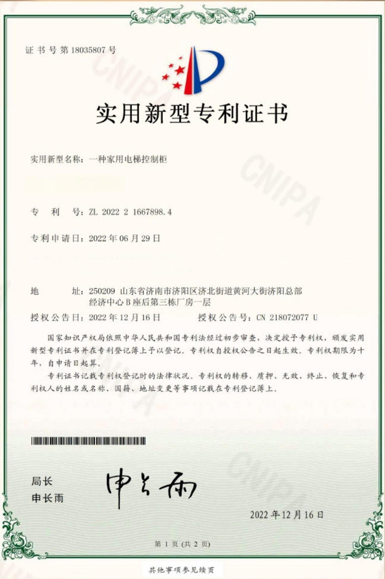 Patent 1