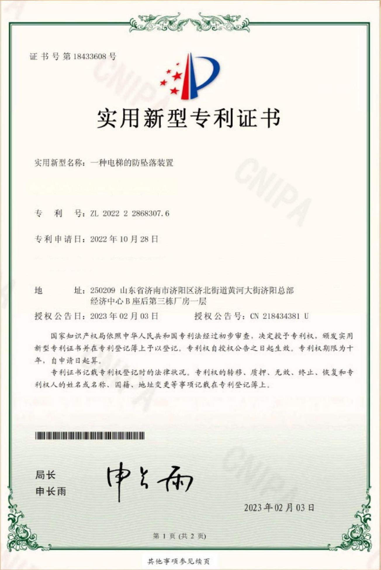 Patent 2