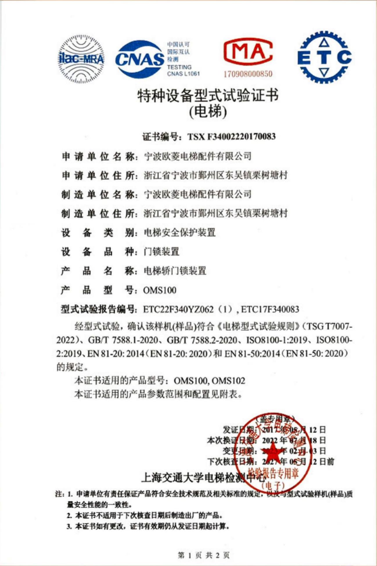Special Equipment Certificate 1