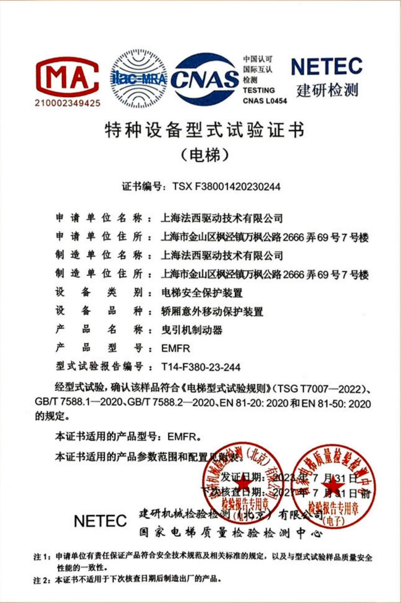Special Equipment Certificate 3