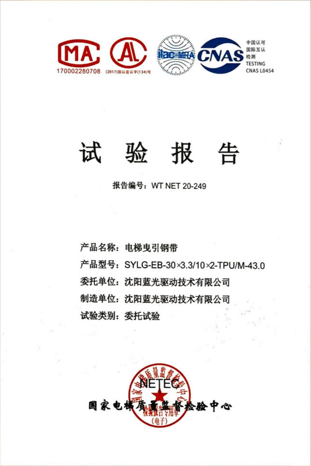 Test Report 1