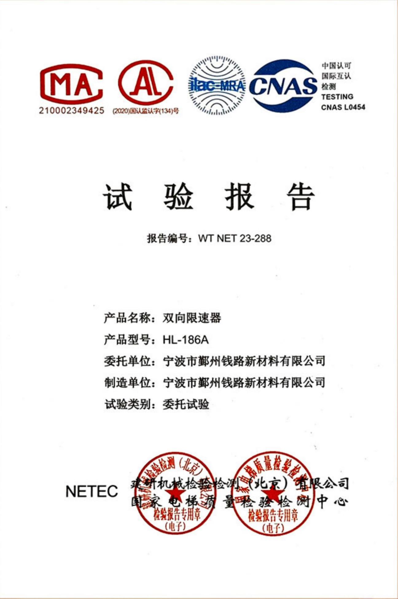 Test Report 2
